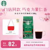 星巴克（Starbucks）烘焙咖啡豆 阿拉比卡派克市场200g 中烘黑咖啡可做13杯