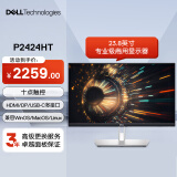 戴尔（DELL） 23.8英寸 触摸显示器 FHD IPS 10点触控 内置音箱 Type-C 90W反向充电 P2424HT