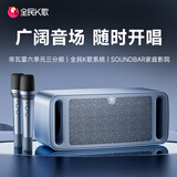 全民K歌 家庭欢唱机帝瓦雷调音发烧级家用影院音箱KTV套装音响卡拉OK点歌机娱乐户外大音量 M1旗舰版
