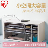 爱丽思（IRIS） 桌面收纳盒抽屉式办公室透明整理盒文具品塑料储物箱化妆收纳盒 三层 白色 KC-400R（40*18*20）