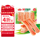 安井 V形仿蟹肉 240g 1包 鱼糜含量≥50% 锁鲜装蟹肉棒蟹味棒火锅食材