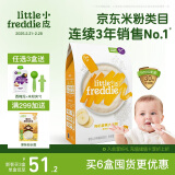 小皮（Little Freddie）有机高铁香蕉大米粉160g*1盒 欧洲原装进口婴儿辅食强化铁米糊