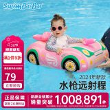 swimbobo儿童游泳圈 户外温泉戏水宝宝坐艇小孩玩水座圈水枪小车坐艇K2013