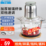 半球（PESKOE）绞肉机家用 绞馅机打肉机打蒜器电动 绞肉绞菜多功能一体机 搅肉机家庭用 小型碎肉机搅拌机蒜蓉机 约2.3斤/全钢玻璃款/2套刀