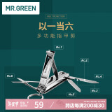 MR.GREEN德国多功能折叠指甲刀钳指甲剪便携小巧六合一带钥匙扣Mr-1099SL