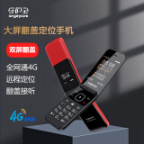 守护宝 K399 黑色 全网通4G翻盖老人机 移动电信广电老年机 大字大声超长待机老年手机按键学生机