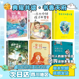 【多年级可选】典耀共读2025年暑期快乐读书吧 三升四年级暑假课外必读阅读书目 典耀中华 粤韵书香 阅美八桂书湘草原黔贵 语润新疆 盘古开天地 普罗米修斯 探访智慧泉 雷锋的故事永不熄灭的星光 暮色 