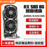 华硕/七彩虹/品牌随机 GTX960/1060/1660S/2060 台式电脑吃鸡3A游戏二手显卡 RX 580-8G【过度神卡 单/多接口随机】