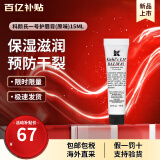 科颜氏（Kiehl's）润唇膏15ml 无色润唇膏保湿滋润 生日礼物女送男女友 原味润唇膏 15ml