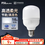 FSL佛山照明灯泡LED节能灯 大功率室内照明16WE27柱形 白光6500K