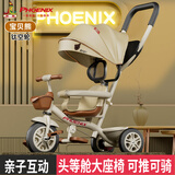 凤凰（Phoenix）儿童三轮车脚踏车可手推宝宝三轮车儿童三轮车可推可骑儿童车三轮 宝贝熊丨钛空轮+顶棚+大推把