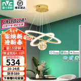 雷士（NVC）北欧现代轻奢智能网红led萤光客厅吊灯餐厅吊灯中山灯具灯饰套餐 繁星 40瓦智能吊灯【吊线灯】