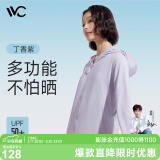 VVC成毅同款防晒衣服女冰丝凉感透气防紫外线披肩城市轻户外短外套