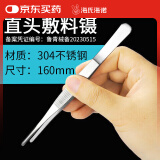 海氏海诺医用镊子 直圆头160mm高端不锈钢镊子拔毛手术夹子剪刀外科工具