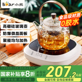 小熊（Bear）全玻璃壶身  电陶炉 煮茶器煮茶炉煮茶壶 围炉煮茶黑茶花茶泡茶蒸茶一体不挑器具0.6L ZCQ-L05H5