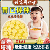 同仁堂（TRT）宝塔糖儿童成人塔塔糖花塔糖含山楂鸡内金36g/盒