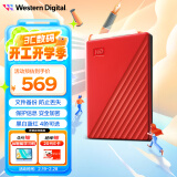 西部数据（WD）2TB 移动硬盘 USB3.0 My Passport随行版2.5英寸 红 机械硬盘 手机笔记本电脑外接 家庭存储