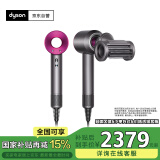 戴森（DYSON）HD15 新一代吹风机 Dyson Supersonic 电吹风 负离子 速干护发 礼物推荐 HD15 紫红色