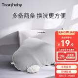 taoqibaby定型枕新生婴儿枕头宝宝0一1岁内幼儿防惊跳搂睡觉安全感神器安抚 双面定型枕套 纯色