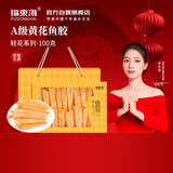 福东海 A3小黄花鱼胶100g深海鱼肚鳔干黄花筒煲汤孕妇女营养礼盒送长辈