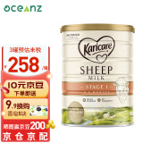 可瑞康（karicare）SHEEP绵羊奶粉 婴幼儿配方奶粉 羊奶蛋白 新西兰原装进口 1段 绵羊奶【效期25年8月左右】