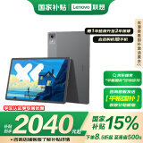 联想【国家补贴15%平板电脑】小新PadPro12.7舒视版 2025款柔光护眼屏超级互联天玑8300 2.9k 8+256G灰