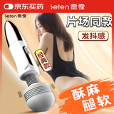 雷霆震动棒跳蛋女性士专用喷潮情趣用品房事调情工具解压发泄按摩神器