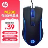 惠普（HP）有线鼠标游戏吃鸡绝地求生LOL专用电竞鼠标机械可编程宏按键办公通用外设 M200黑色（轻音版）