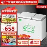 YO【一级能效】冰柜家用小型冷柜大容量保温柜立式冷藏冷冻展示柜双温无霜商用冷藏柜两用卧式电冰箱 冷藏冷冻双温 202L 丨一级能效丨冻肉约200斤