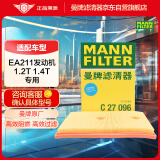 曼牌（MANNFILTER）空气滤清器空气滤芯C27009/C27096速腾宝来凌渡朗逸帕萨特途安高7