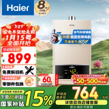 海尔（Haier）16升燃气热水器天然气【UTS】水气双调恒温 水质净化 ECO节能低水压启动JSQ30-16UTS(12T)以旧换新