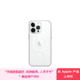 Apple/苹果 iPhone 14 Pro Max 专用 MagSafe 透明保护壳 磁吸手机壳 苹果原装手机壳