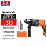 东成轻型电锤DZC760-26电钻电镐多功能三用电动工具混凝土