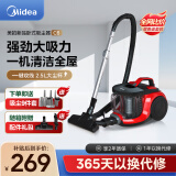 美的（Midea）家用轻音吸尘器 C6 2.5L大尘杯有线卧式大吸力除螨车载地毯清洁机大功率小型强力吸尘机吸毛器吸尘 C6