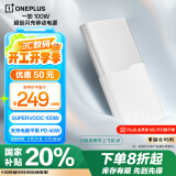 一加 100W 充电宝【国家补贴20%】原装超级闪充移动电源 12000mAh 户外电源 可上飞机可充电脑 银翼白