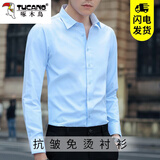 啄木鸟白衬衫男秋冬季新款男士商务休闲纯色免烫长袖衬衫修身职业工作装 浅蓝色（款） 常规 2XL