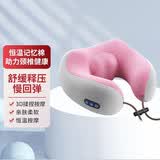 爱奢尔毕业礼物送老师实用U型按摩枕端午节员工礼品伴手礼盒父亲节礼物颈椎按摩器颈部按摩仪客户纪念品 粉色U型按摩枕头（充电揉捏款） 纪念品高档随手礼肩颈部按摩仪