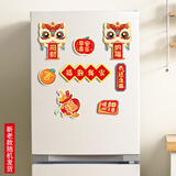 佳茉乔迁之喜装饰磁吸冰箱贴新居入伙布置暖新房搬家入宅仪式用品大全