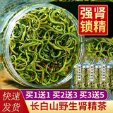 同仁堂野生肾精茶长白山化石草黄金草猫须草肾经男性花草茶嗷嗷叫肾精草 【买1送1】发2瓶 (共100g)