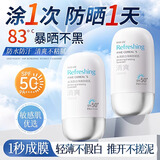 韩方五谷高倍防晒霜乳喷雾美白提亮男女士儿童隔离三合一防水防汗第一名