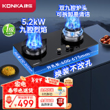 康佳（KONKA）燃气灶煤气灶双灶具 双九孔5.2kW聚能猛火爆炒台式嵌入式 钢玻面板国家补贴 JZT-B902Y（天然气）