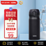 膳魔师（THERMOS）保温杯保冷杯磨砂黑350ml不锈钢水杯男女杯子JNL-352