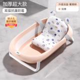 ELSA BABY德国婴儿洗澡盆浴盆宝宝可折叠幼儿坐躺浴桶新生儿童用品 蜜桃粉+浴垫【加大加厚款】