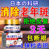 东田老年斑专用的膏药一夜消强力去除美白祛斑霜脸部手部背黄褐斑男士 【买2赠1】实发3盒特效膏 除斑液祛斑点防晒黑色素老人斑