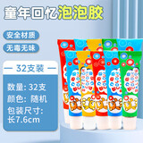 语森忆儿童吹泡泡胶安全无毒吹泡胶大号吹不破的吹波球网红男孩女孩玩具 32支  【大号整版畅玩 安全无味 质量检测】赠吹
