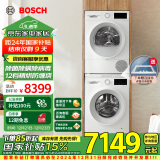 博世（BOSCH）【云朵白主推】洗烘套装10KG大容量洗衣机热泵烘干机152000+252U0A 国家补贴换新