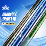 汉鼎一号5代鱼竿超轻手竿7.2米台钓竿鲫鱼竿碳纤维手杆 2.7m小综合