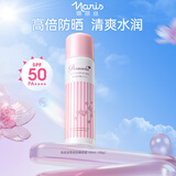 娜丽丝（Naris up）防晒喷雾 高倍防晒防紫外线 军训必备学生男女面部防晒霜 【原装进口】小阳伞防晒喷雾90g