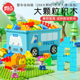 梦启点（DREAM START）积木大颗粒208 拼装3-6岁男孩女孩儿童玩具积木拼装生日家居装饰