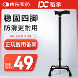 稻承四脚手杖加厚铝合金医用骨折老人拐杖助行器康复四角拐DC403